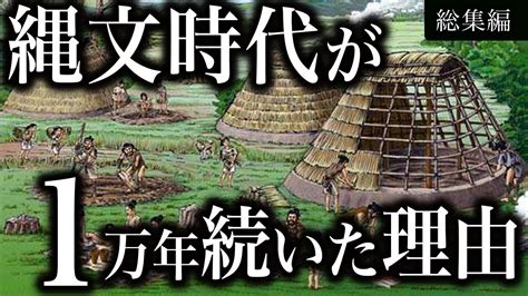 縄文時代セックス|日本史を学ぶなら「縄文」からがおススメ～第6 ...